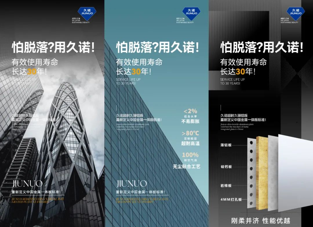 久諾臻鋁板海報 久諾臻鋁板海報