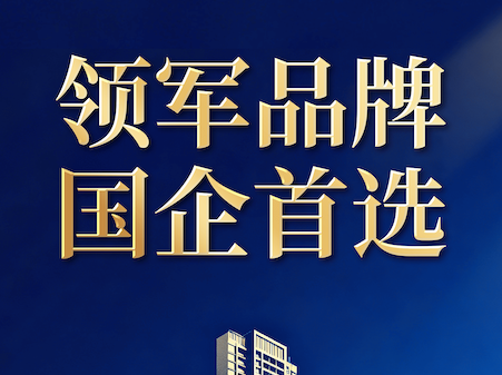 久諾中標(biāo)實(shí)力國(guó)企北京首鋼房地產(chǎn)開發(fā)有限公司2025-2027年度內(nèi)外墻涂料合作，以卓越產(chǎn)品體系與高效供應(yīng)鏈賦能建筑品質(zhì)新高地！